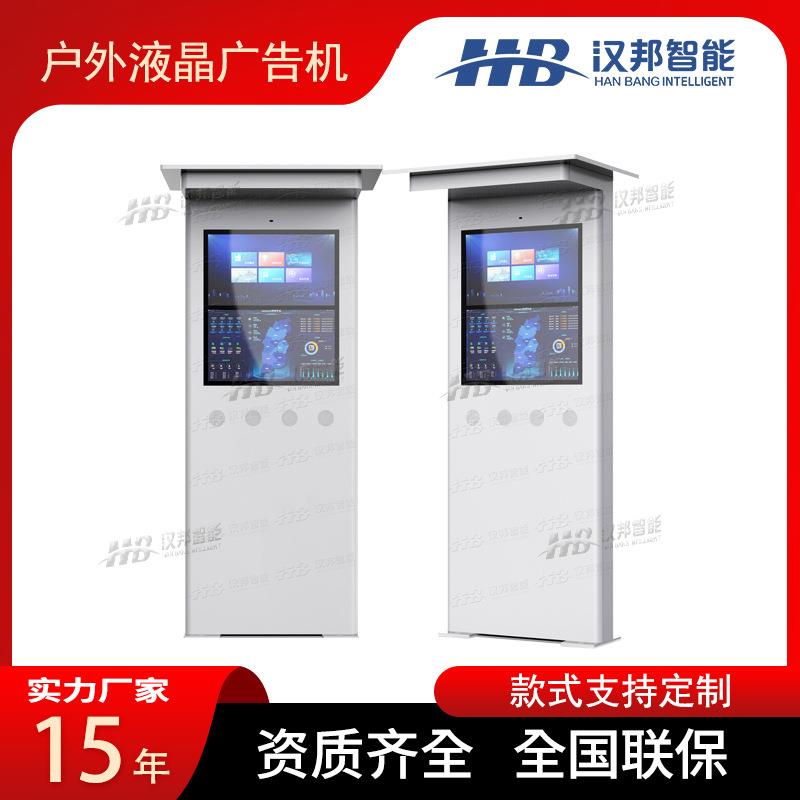 源头厂家户外液晶广告机数字标牌触摸查询一体机高亮防水远程发布