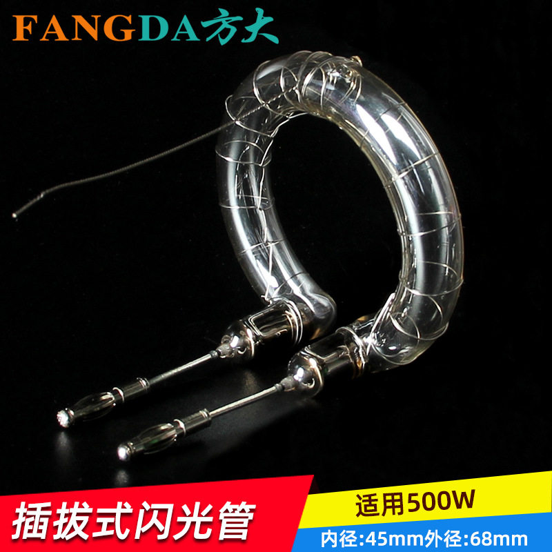 奥宝摄影环形闪光管环形闪光灯管闪光灯影室灯摄影闪光灯管500W