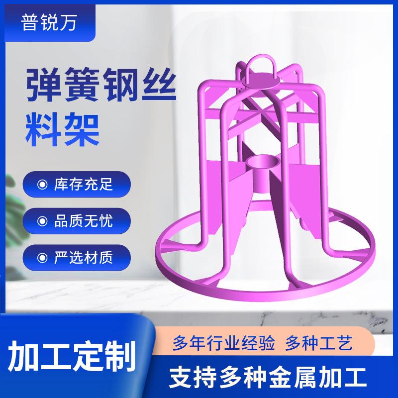 弹簧钢丝料架钢丝花蓝架 弹簧钢丝放线架 钢丝收线架加工