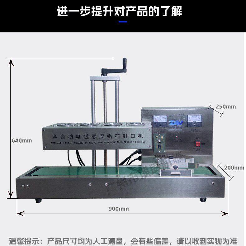 现货厂家直供全自动铝箔封口电磁感应铝箔垫片封口机子连续封口