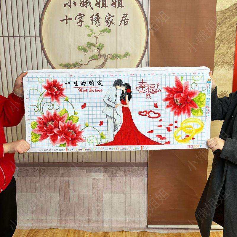 结婚图十字绣成品不带框纯手工出售已绣好2024年新款百年好合客厅