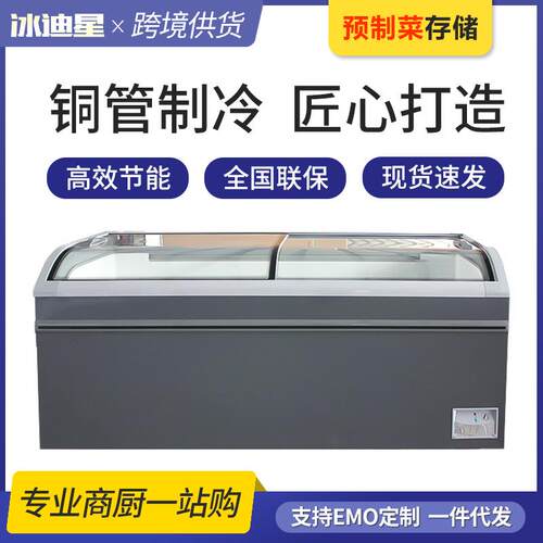 冰柜厂家直供组合岛柜手动化霜商用冷柜超市饺子汤圆雪糕冷冻柜