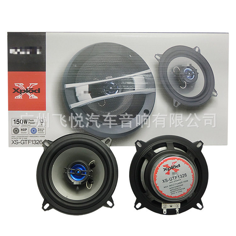 5寸XS-GTF1326汽车音响同轴喇叭车载改装发烧级全频无损改装喇