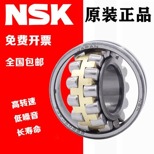 进口NSK调心轴承22211 22212 22213 22214 22215 22216 EAE4 K/C3