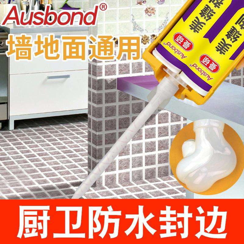 奥斯邦双组份美缝剂外墙窗户封边室外瓷砖地砖地缝专用填缝剂胶水