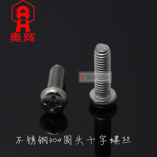 6MM粗细304不锈钢螺丝 小盘头螺钉/十字圆头螺栓m6*8 10 14 16 40