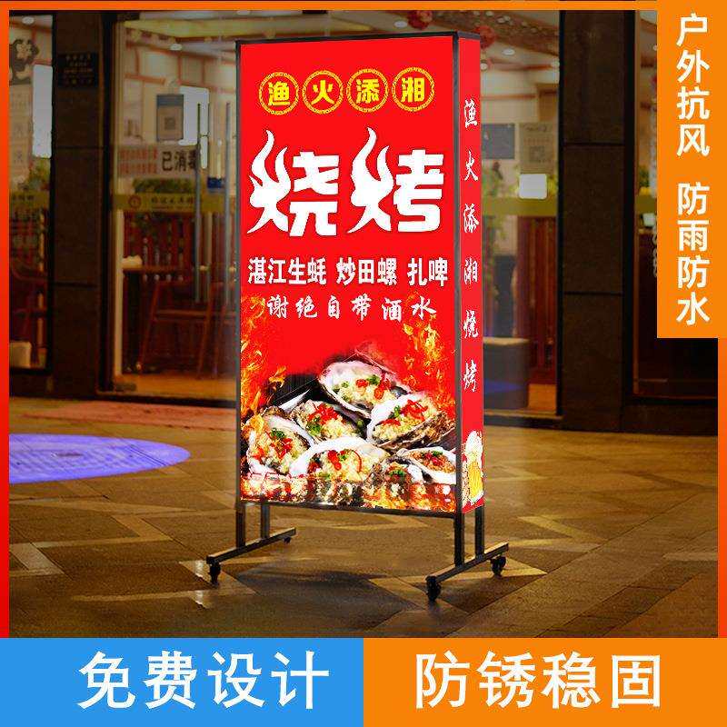 鼎目灯箱广告牌移动路边充电发光招牌立式落地夜市烧烤便利店摆摊