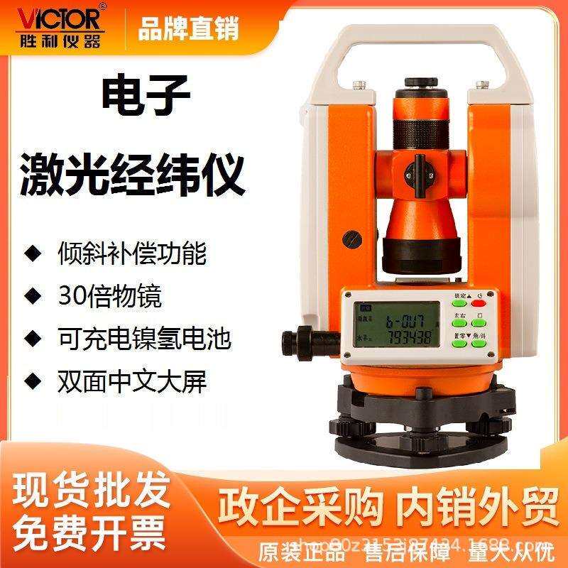 胜利仪器(VICTOR)VC872L全站仪三棱镜400米工程测量测绘放样测量