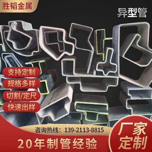 无锡现货供应Q235B异型管 多规格口径非标异型管加工定尺切割