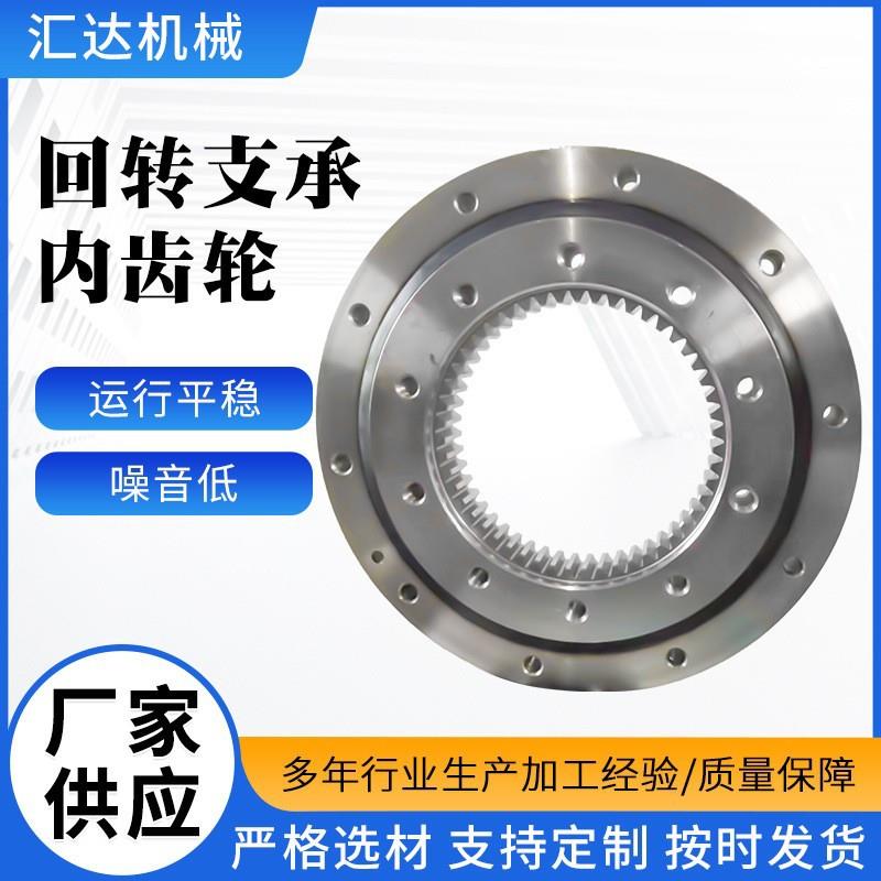 113系列悬臂吊船吊起重设备单排交叉滚柱式回转支承轴承转盘