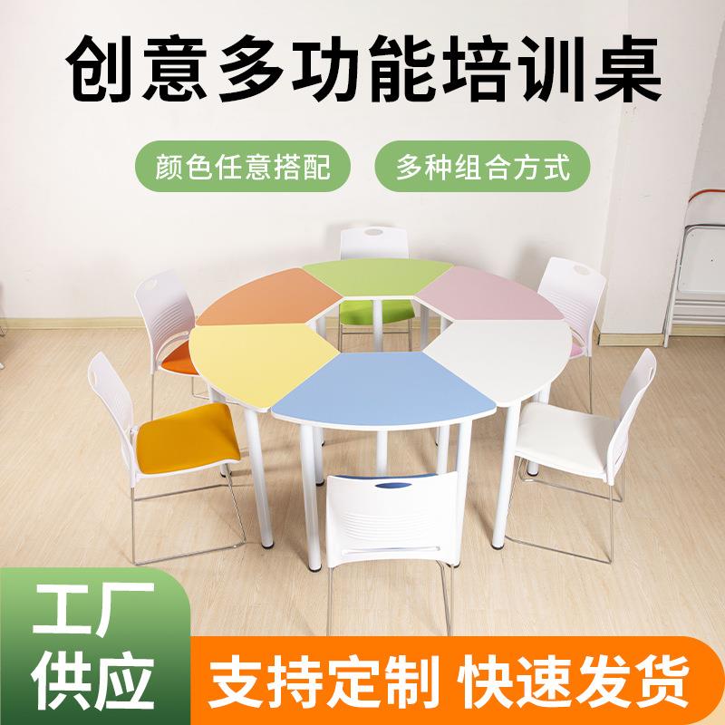 彩色拼接圆桌团体心理辅导桌心理咨询室团体活动桌拼接会议桌椅