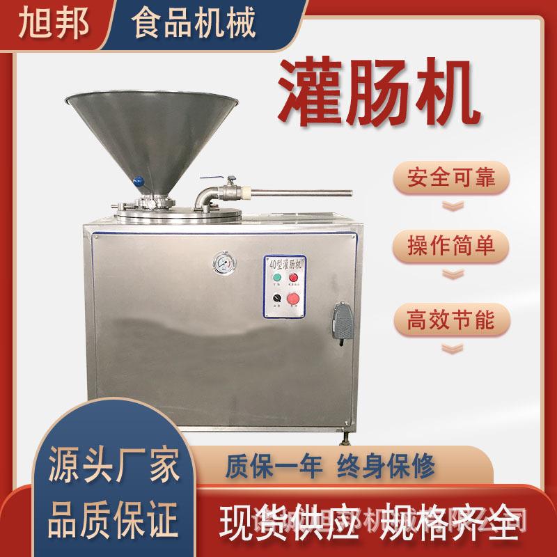 血肠米肠液压灌肠机 全自动火腿肠香肠灌肠设备 烤肠枣肠灌装机