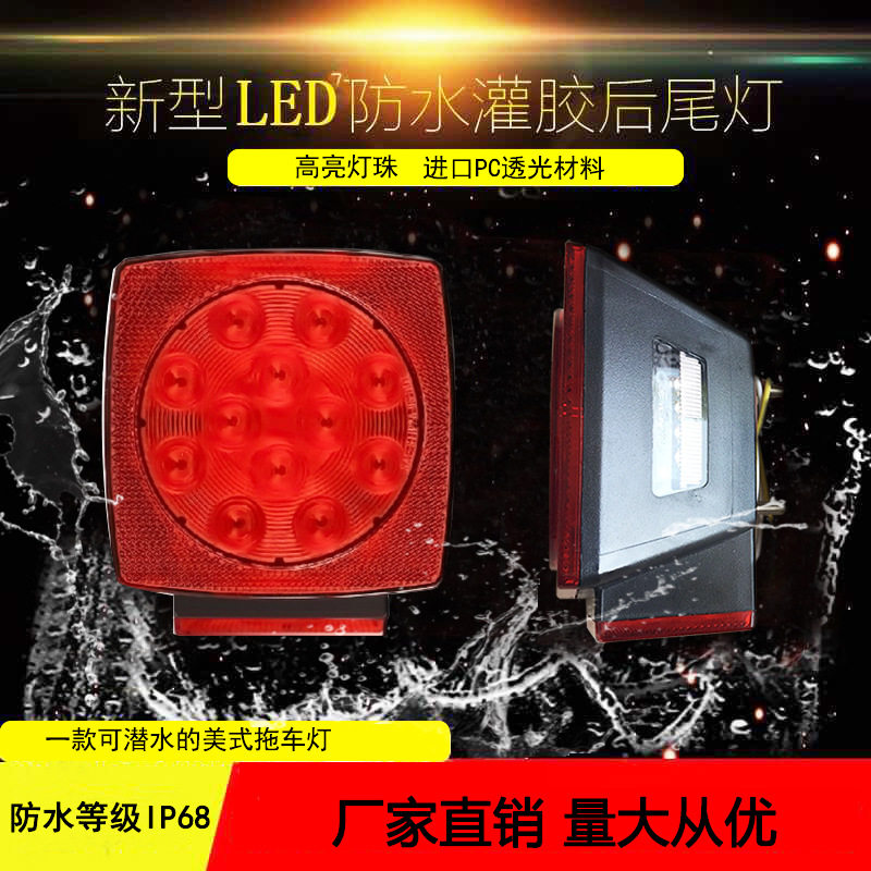 北美卡车LED警示灯厂家直销LED拖车尾灯高亮防水DOT货车led尾灯