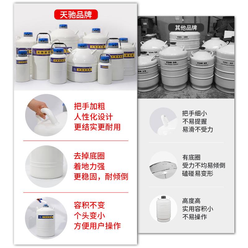 天驰液氮罐20升生物容器冷冻储存细胞冻精保温桶