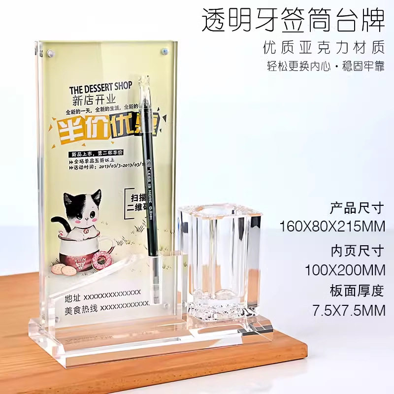 加厚L型桌牌台卡亚克力塑料台签价目表展示牌餐牌菜单牌台牌