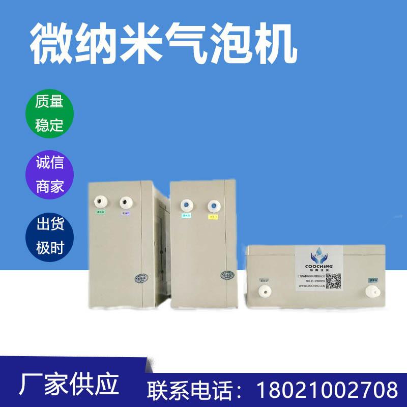 益顿水处理设备微纳 米气泡机泡澡浴缸配套清爽沐浴设备牛奶浴机