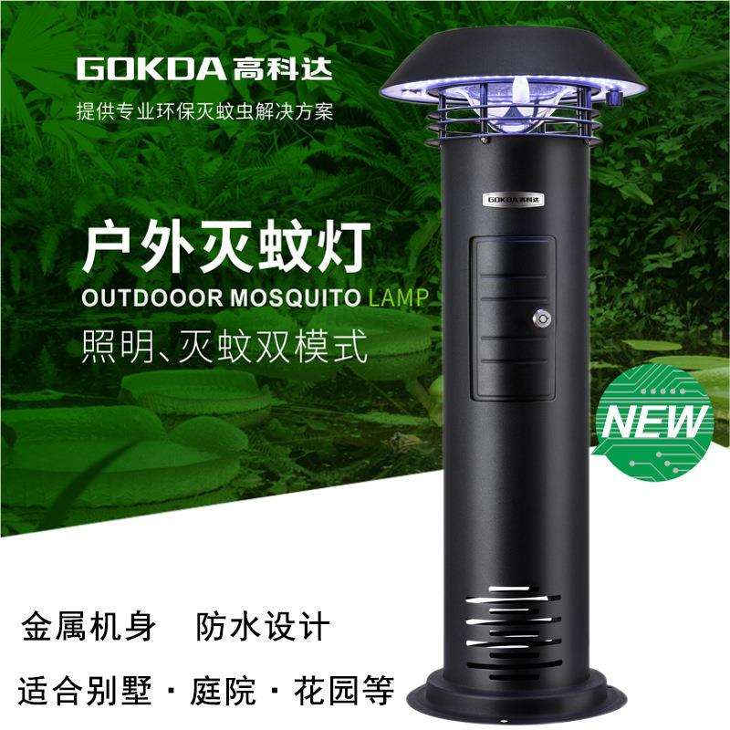 高科达户外灭蚊灯 防水室LED外捕蚊器 花园别墅庭院灭蚊器H-X5