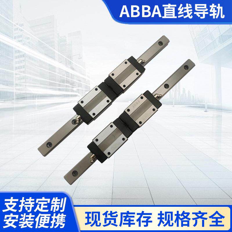 高精密ABBA直线导轨滑块BRC15U0/20U/25/30/35/45U0 原装线性滑轨