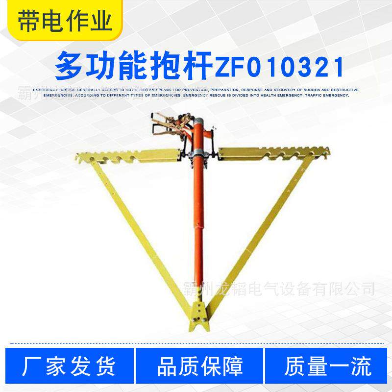 10KV耐高压可调式新型支撑架多功能抱杆架空配电线路绝缘升降横担
