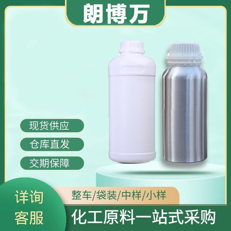 氨基硅油 双氨基硅油 【氨值 0.1-0.3】 1kg 25kg 朗博万