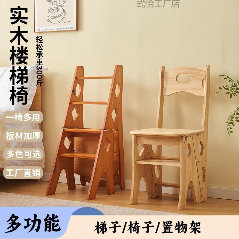 实木梯子家用折叠梯椅凳子两用椅子室内登高踏板楼梯多功能人字梯