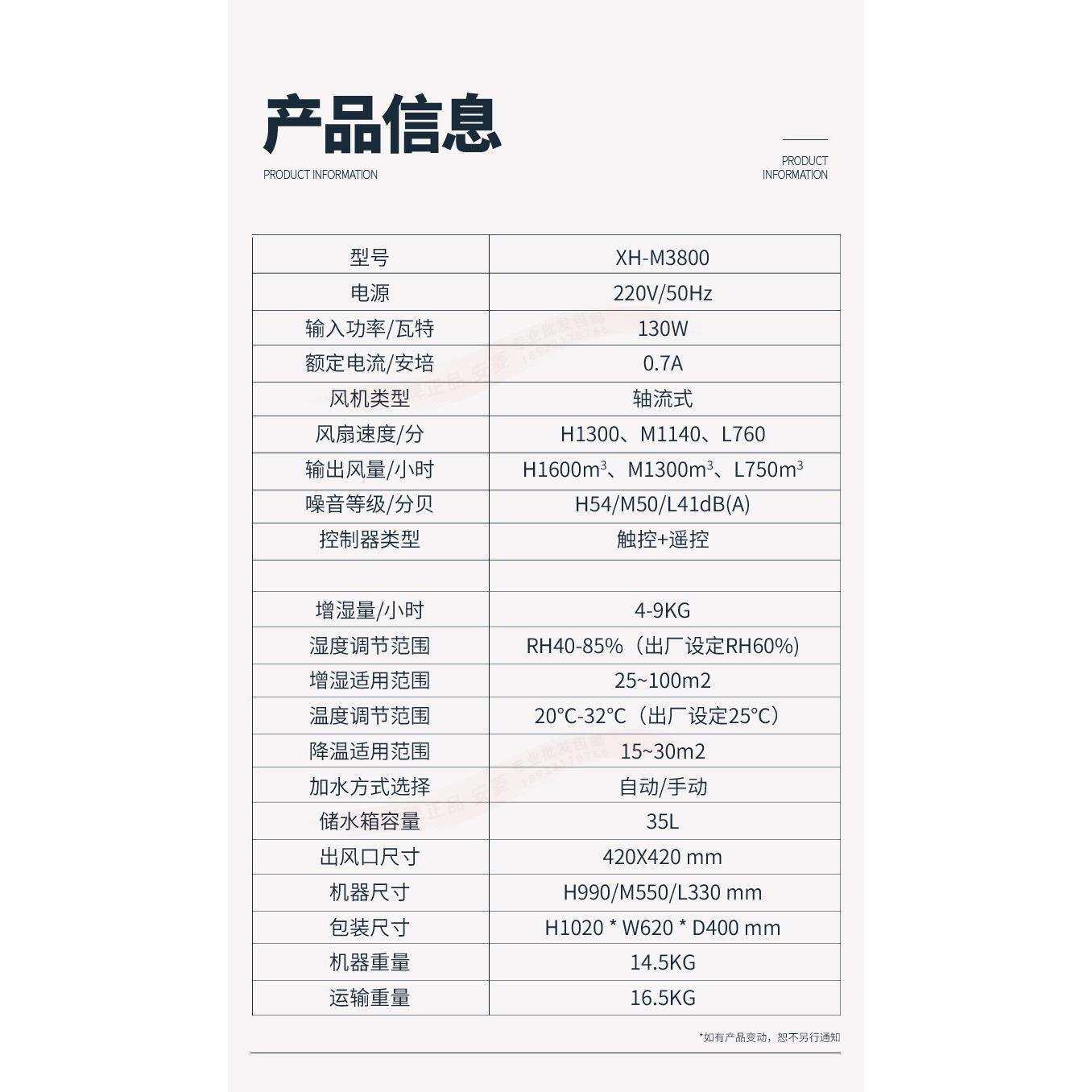 活仕XH-M3800机房加湿机湿膜加湿器无白雾实验室别墅会议室用