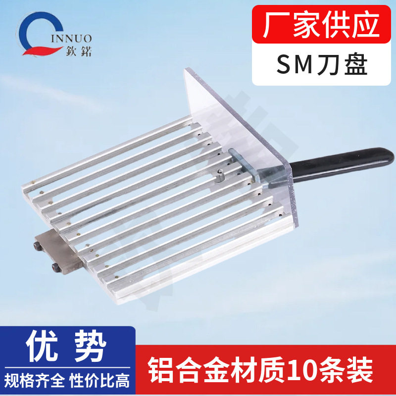厂家现货SM铝合金刀盘10条成套刀盘PCB钻孔机刀盘配件批发