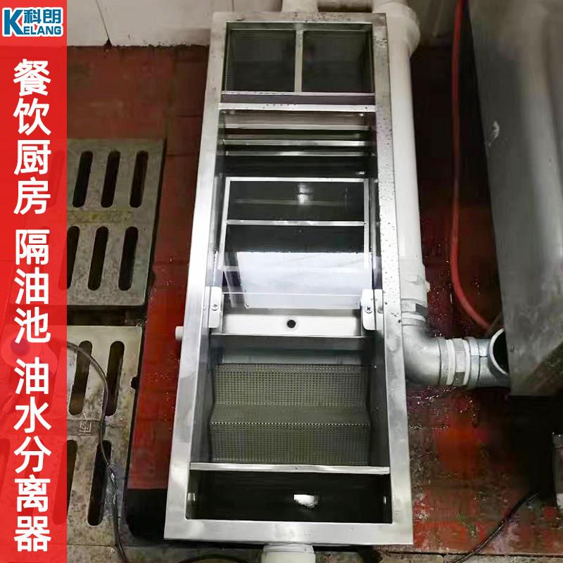 科朗-餐饮厨房灶台油水分离器 酒店饭店洗手池水槽不锈钢隔油池