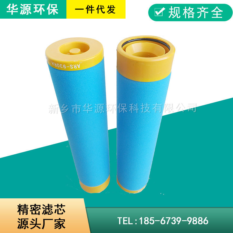 替代BEA精密滤芯ARS-30/100/180/290/460/610/930/1050/1400除油