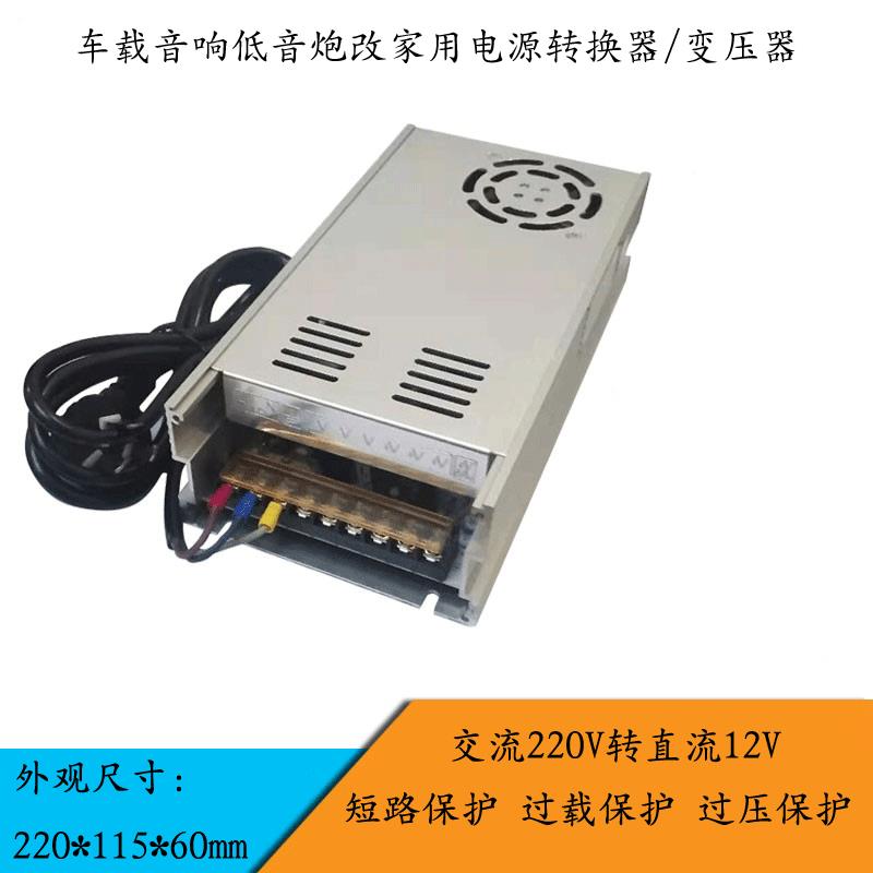 220V伏转直流12V60A720W车载音响低音炮CD机改家用开关电源转换器
