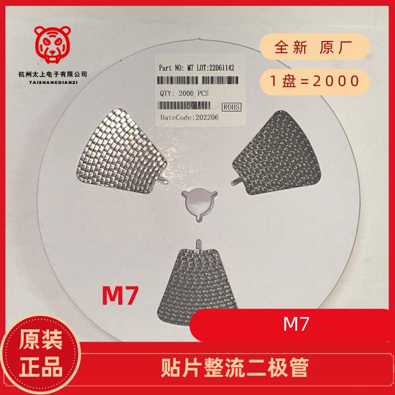 A71N4007W3K/盘|M71N40072K/盘贴片整流二极管1206薄款