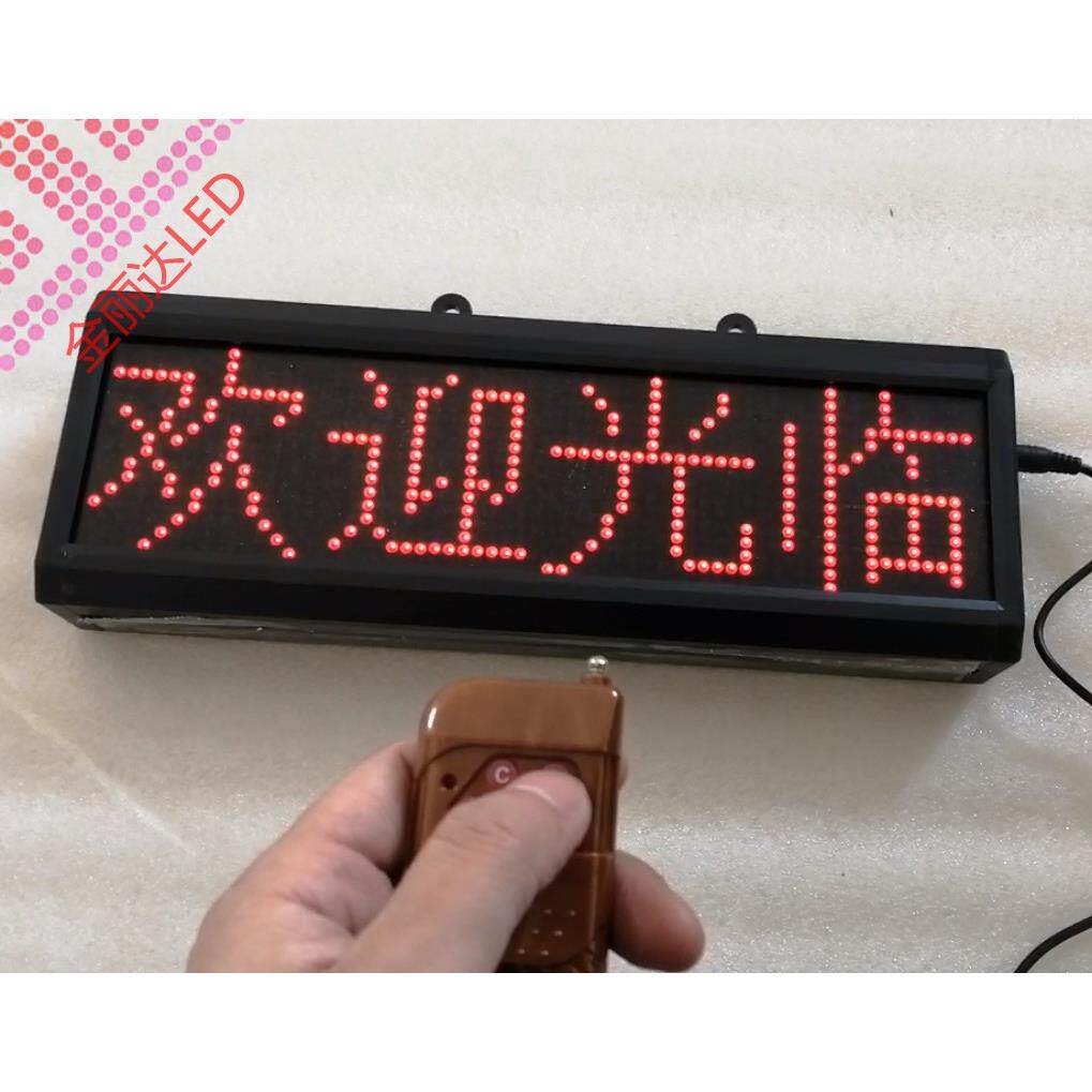 研讨会议演讲倒计时室内单色LED屏 发言剩余时间提醒显示屏 遥控