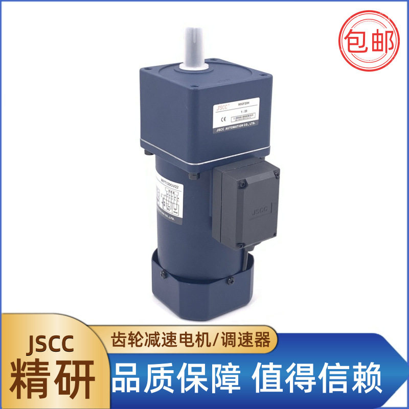 德国JSCC厦门精研电机90W微型单相调速电机90YT90GV22单相220V