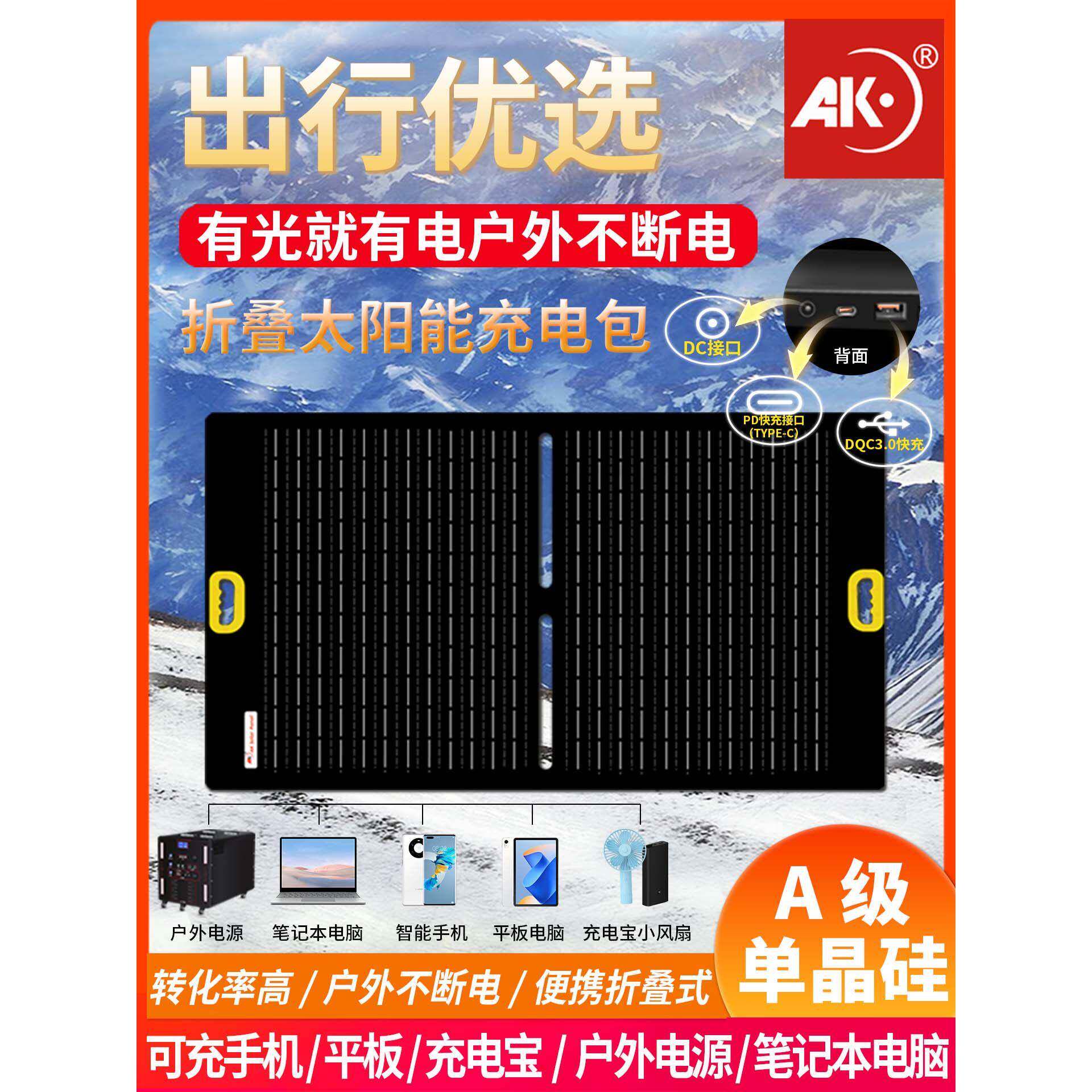 大功率太阳能充电板折叠式120W18v光伏12v发电板家用