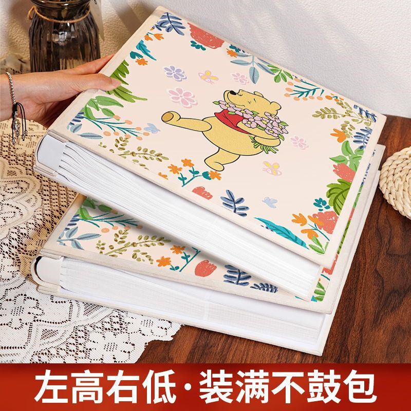 维尼熊相册本纪念册567寸大容量家庭版插页式可爱竖版照片收纳册