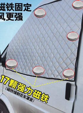 强磁大通V70/V80/V90/V100汽车车衣半罩前挡风车窗隔热板防晒私密