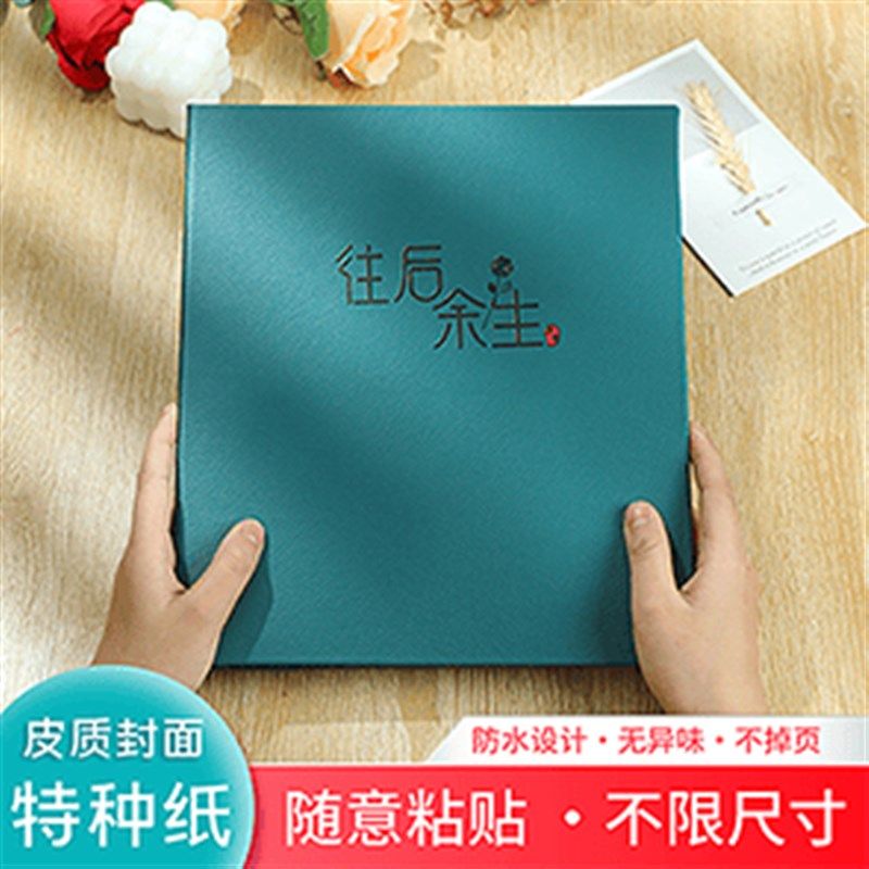 自粘相册情侣了旅游册高档皮面相册DIY毕业季自粘式相册家庭相册