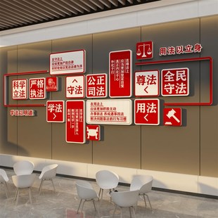 法律师事务所院墙面装饰企业文化氛围布置办公室司形象背景标语贴