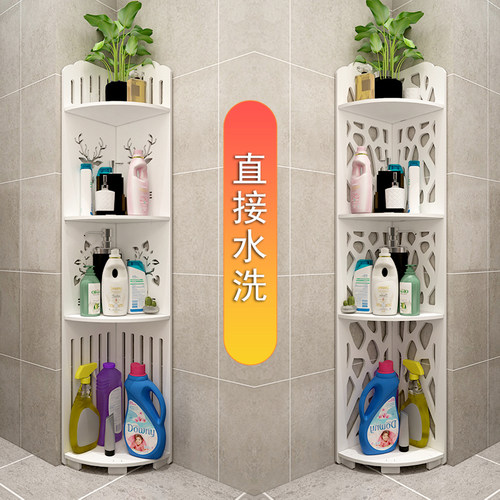浴室转角架卫生间三脚架化妆品收纳架厕所置物架多层放洗衣液架子