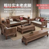 胡桃木实木沙发组合家用客厅大小户型冬夏两用新中式 客厅木沙发
