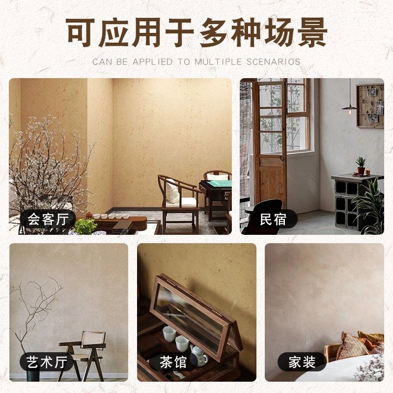 生态稻草漆墙面漆稻草泥内墙民宿室内肌理漆筋灰艺术涂料液体批刮
