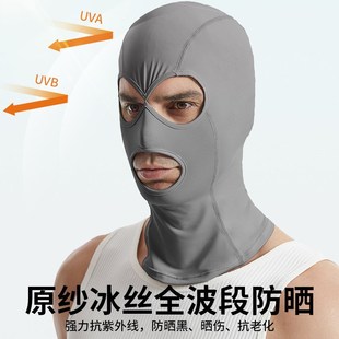 游泳脸基尼男女防晒面罩护颈一体脖子防紫外线遮阳全脸海边沙滩夏