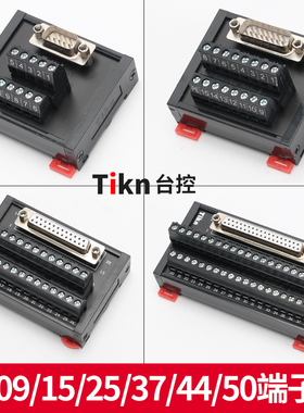 DB09DB25DB44伺服端子台CN1中继端子板接线转接板排D-SUB接头串口