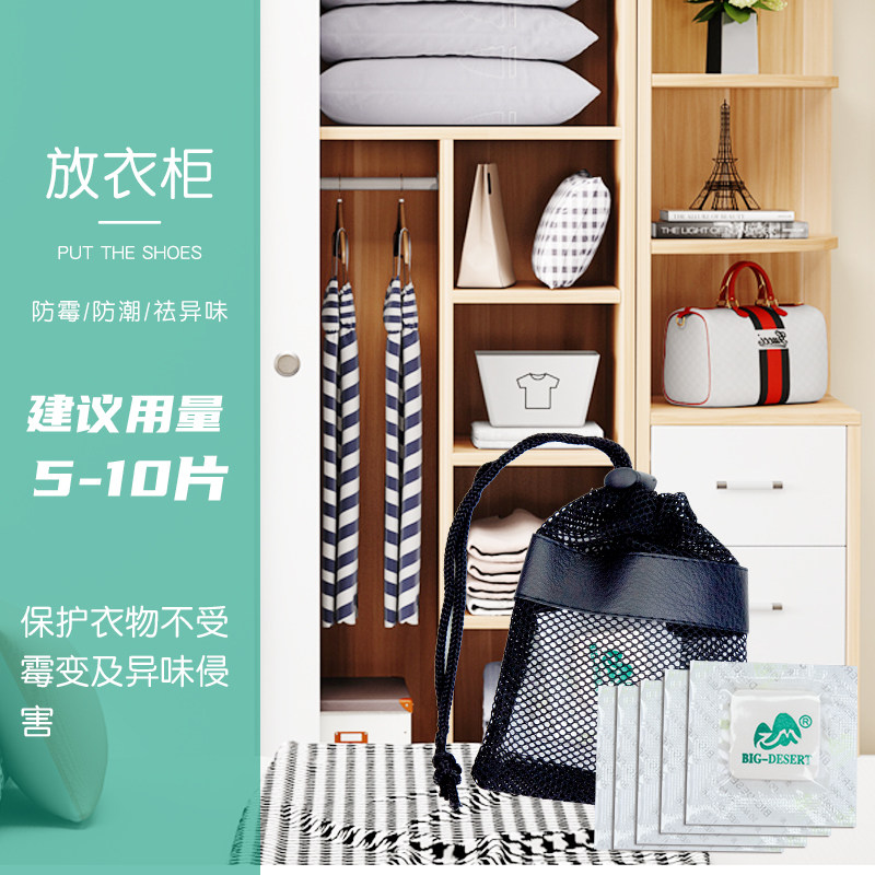 衣柜香包清香持久除味防潮花香片服装箱包鞋盒鞋柜干燥剂随身香囊