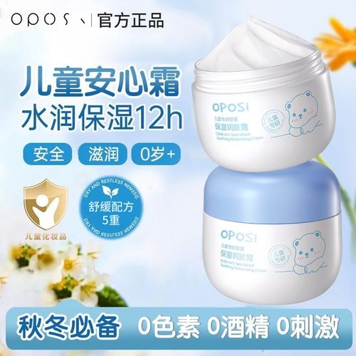 儿童面霜新生婴幼儿宝宝专用冬季补水保湿舒缓防皴擦脸滋润肤乳霜