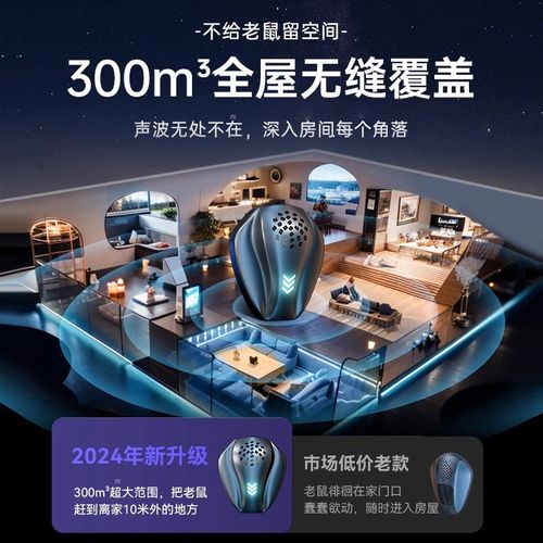 强力超声波驱老鼠神器2024新款灭捕鼠器家用电子猫大功率室内驱赶
