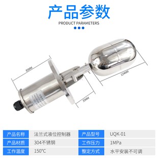 水位液位控制器UQK-01/02/03法兰式不锈钢浮球开关 耐腐蚀耐高温
