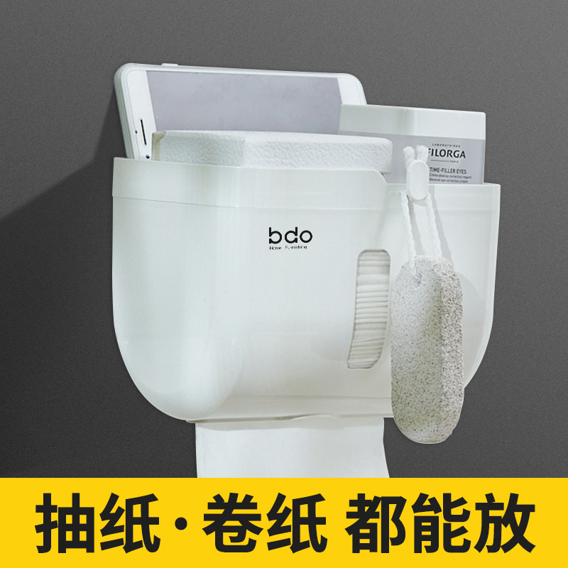 bdo卫生纸盒纸巾置物架厕所家用免打孔挂壁式创意抽纸盒卷纸筒,收纳整理,纸巾盒,淘宝优惠券,粉丝福利购,淘宝优惠卷