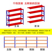货架置物架多层仓储仓库房展示架多功能储物架家用可拆卸铁架子