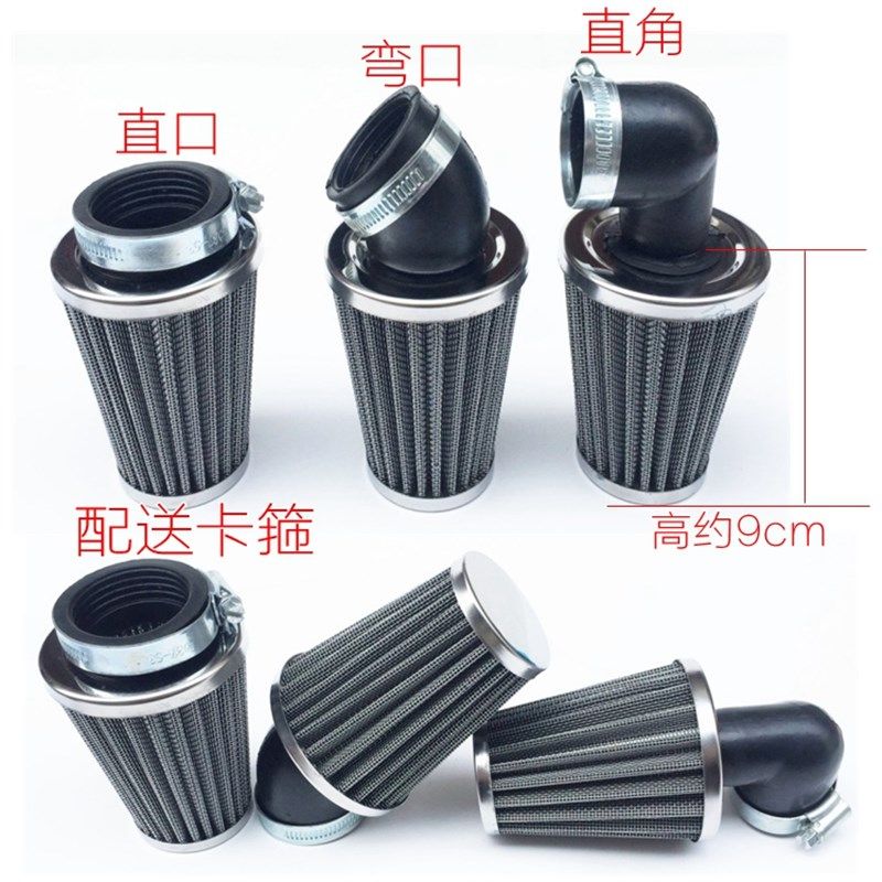 鬼火踏板摩托车冬菇头GY6滤清器改装配件通用无人机空滤器蘑菇头